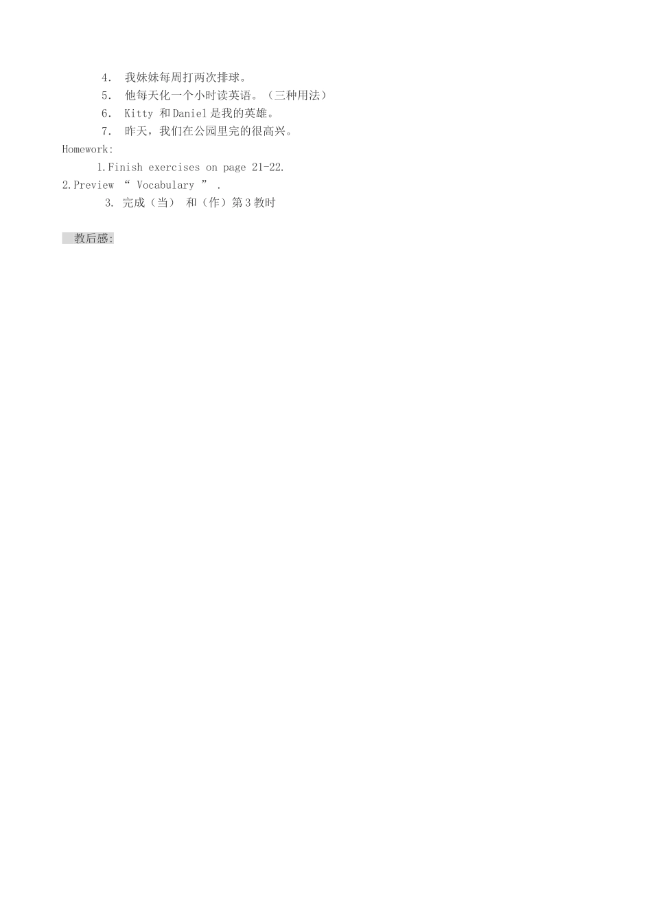 牛津版八年级英语Unit 2 School Life  Period Three_第3页