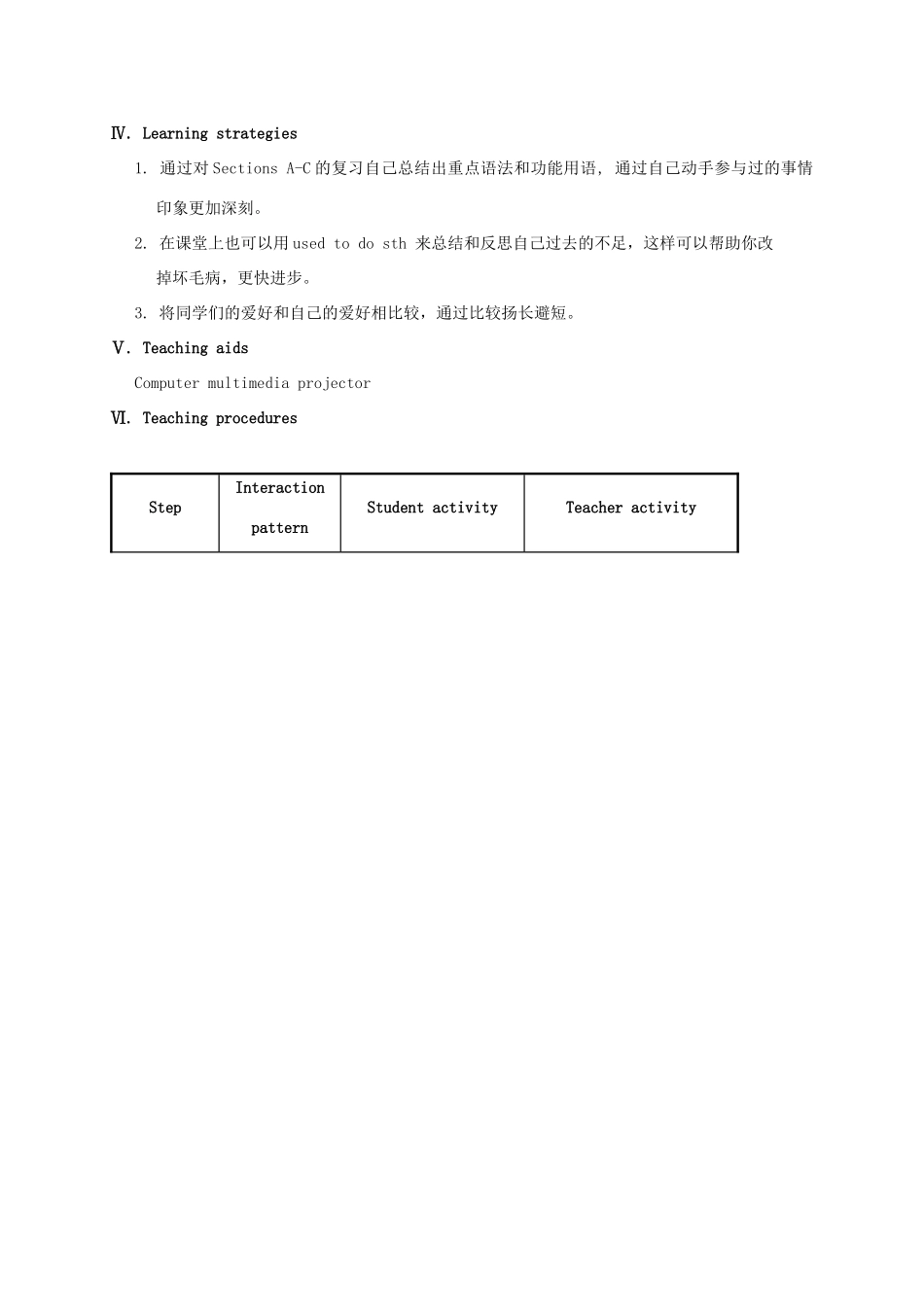 河北省沙河市八年级英语上册 Unit 3 Our Hobbies Topic 1 What's your hobby Section D教案 （新版）仁爱版-（新版）仁爱版初中八年级上册英语教案_第2页