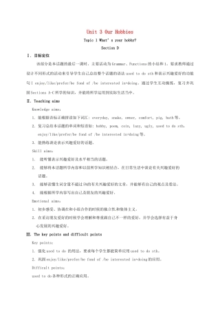 河北省沙河市八年级英语上册 Unit 3 Our Hobbies Topic 1 What's your hobby Section D教案 （新版）仁爱版-（新版）仁爱版初中八年级上册英语教案
