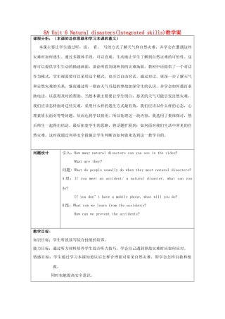 （骨干教师竞赛作品）八年级英语上册《8A Unit 6 Natural disasters》教学案 牛津版
