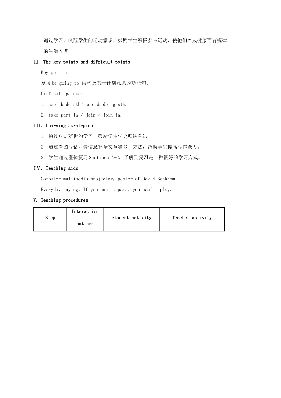 河北省沙河市八年级英语上册 Unit 1 Playing Sports Topic 1 I'm going to play basketball Section D教案 （新版）仁爱版-（新版）仁爱版初中八年级上册英语教案_第2页