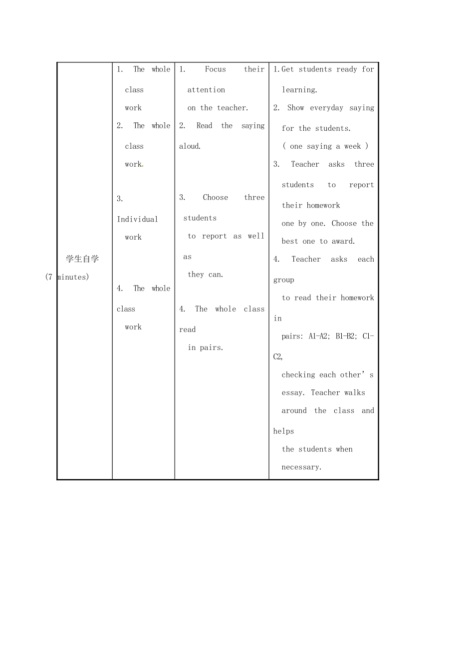 河北省沙河市八年级英语上册 Unit 1 Playing Sports Topic 1 I'm going to play basketball Section D教案 （新版）仁爱版-（新版）仁爱版初中八年级上册英语教案_第3页