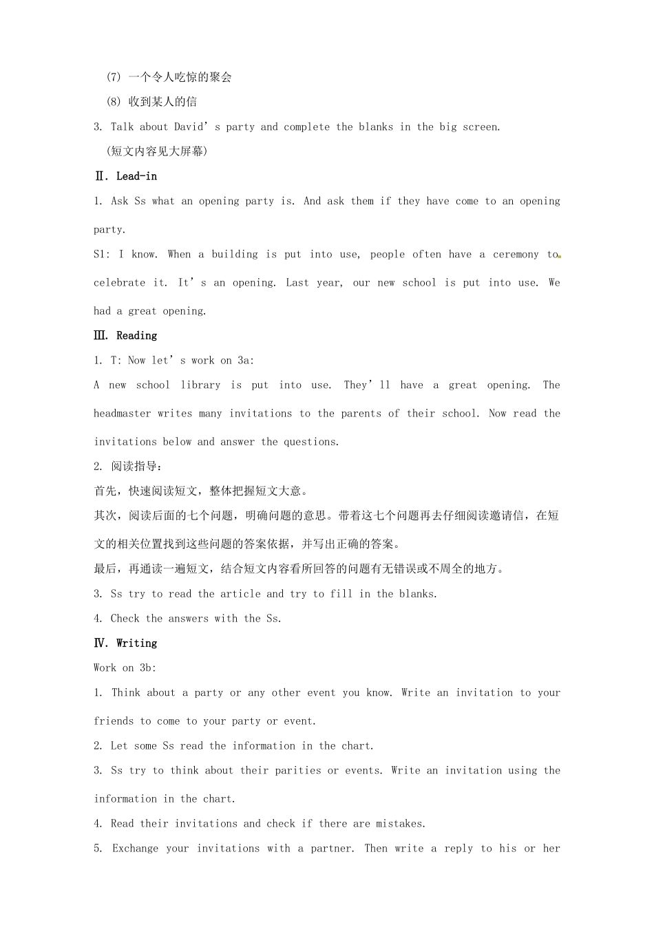 湖南省浏阳市大瑶镇大瑶初级中学八年级英语上册 Unit 9 Can you come to my party（第4课时）教案 （新版）人教新目标版_第2页