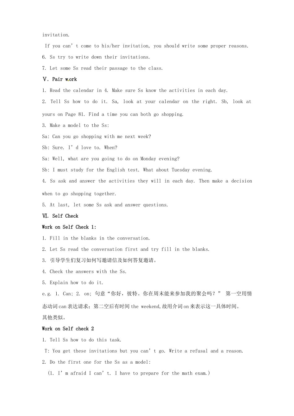 湖南省浏阳市大瑶镇大瑶初级中学八年级英语上册 Unit 9 Can you come to my party（第4课时）教案 （新版）人教新目标版_第3页