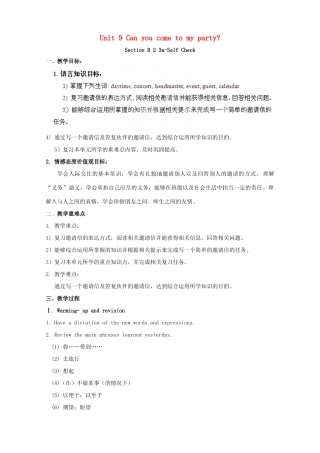 湖南省浏阳市大瑶镇大瑶初级中学八年级英语上册 Unit 9 Can you come to my party（第4课时）教案 （新版）人教新目标版