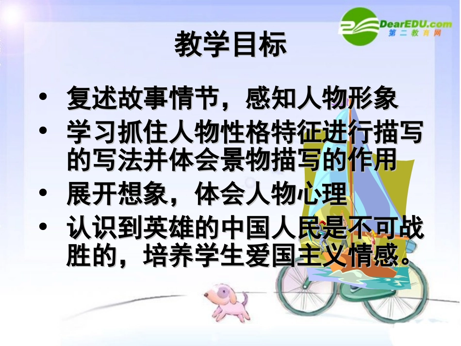 《芦花荡》1_第3页