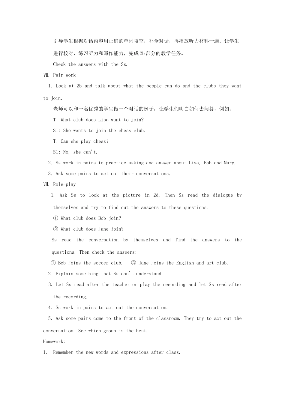 湖南省株洲县渌口镇中学七年级英语下册 Unit 1 Can you play the guitar Section A 教案1 （新版）人教新目标版_第3页