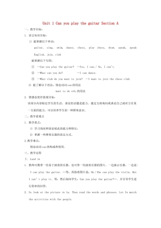 湖南省株洲县渌口镇中学七年级英语下册 Unit 1 Can you play the guitar Section A 教案1 （新版）人教新目标版