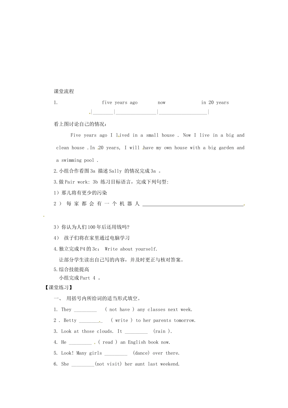 河南省郑州市八年级英语下册 Unit1 Section A 3a-4 （第2课时）教案 人教新目标版_第2页