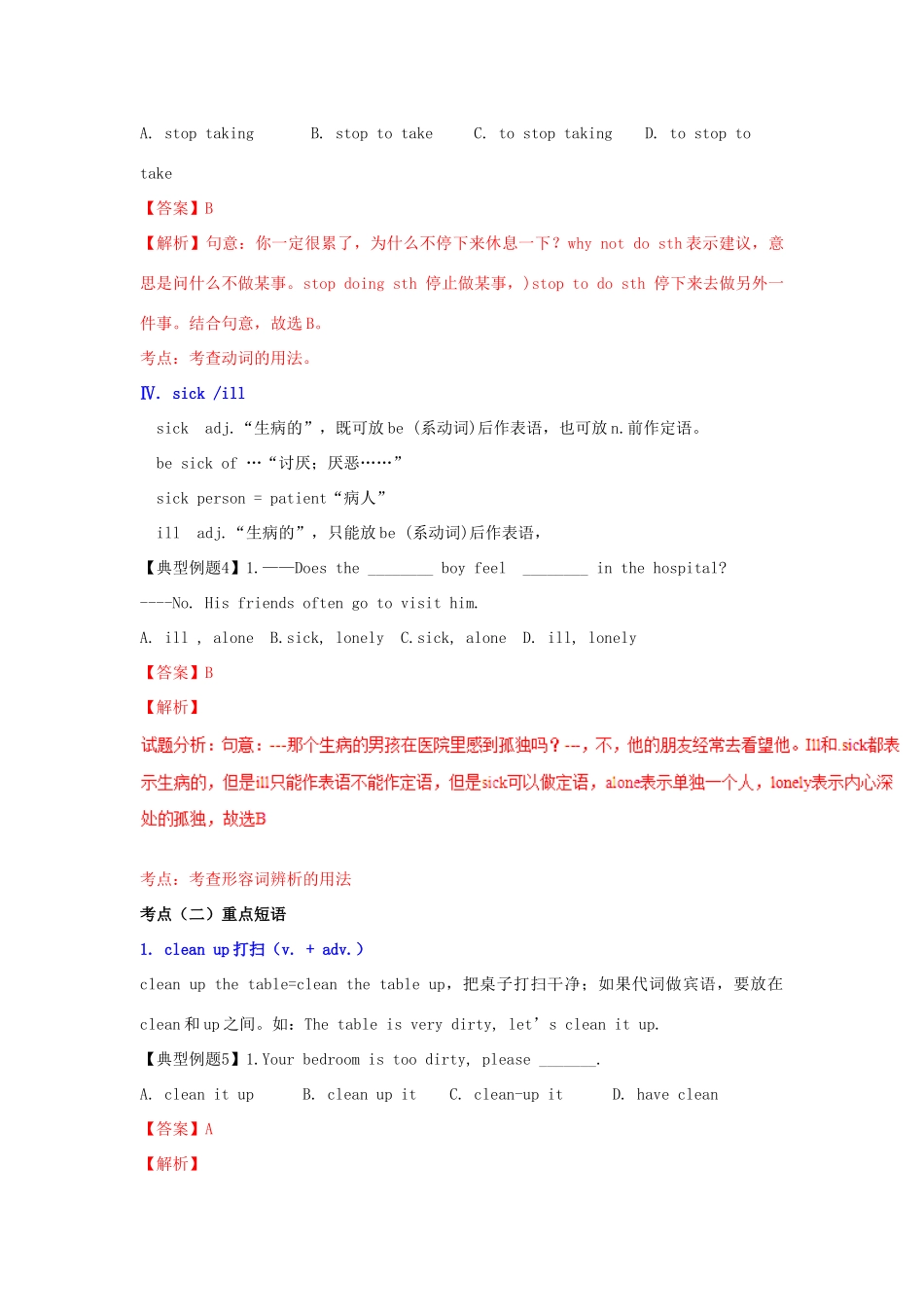 （同步精品课堂）八年级英语下册 Unit 2《I'll help to clean up the city parks》（讲）（含解析）（新版）人教新目标版-（新版）人教新目标版初中八年级下册英语教案_第3页