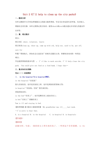 （同步精品课堂）八年级英语下册 Unit 2《I'll help to clean up the city parks》（讲）（含解析）（新版）人教新目标版-（新版）人教新目标版初中八年级下册英语教案