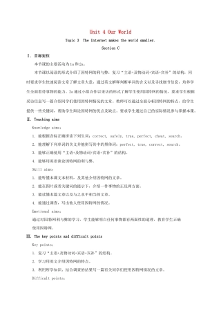 河北省沙河市八年级英语上册 Unit 4 Our World Topic 3 The Internet makes the world smaller Section C教案 （新版）仁爱版-（新版）仁爱版初中八年级上册英语教案