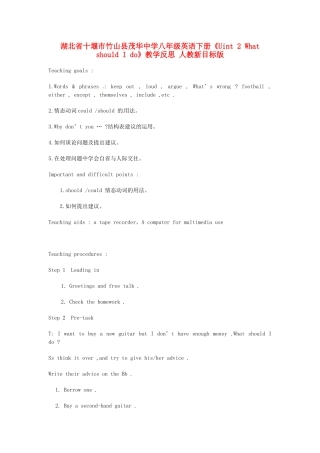 湖北省十堰市竹山县茂华中学八年级英语下册《Uint 2 What should I do》教学反思 人教新目标版
