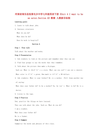 河南省南乐县张果屯乡中学七年级英语下册《Unit 4 I want to be an actor.Section A》教案 人教新目标版
