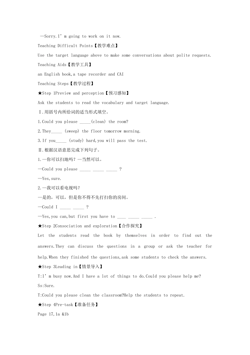 （江西专用）春八年级英语下册 Unit 3 Could you please clean your room教案 （新版）人教新目标版-（新版）人教新目标版初中八年级下册英语教案_第3页