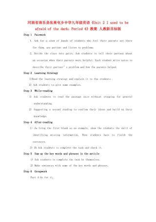 河南省南乐县张果屯乡中学九年级英语《Unit 2 I used to be afraid of the dark：Period 4》教案 人教新目标版