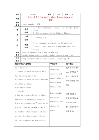 陕西省神木县大保当中学九年级英语 Unit 6 I like music that I can dance to Period 2教案 人教新目标版