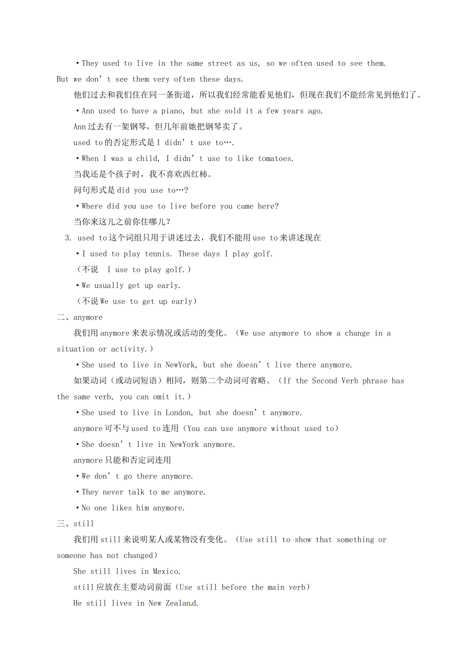黑龙江省绥化市第九中学九年级英语全册 Unit 2 I used to be afraid of the dark教案（1） 人教新目标版_第3页