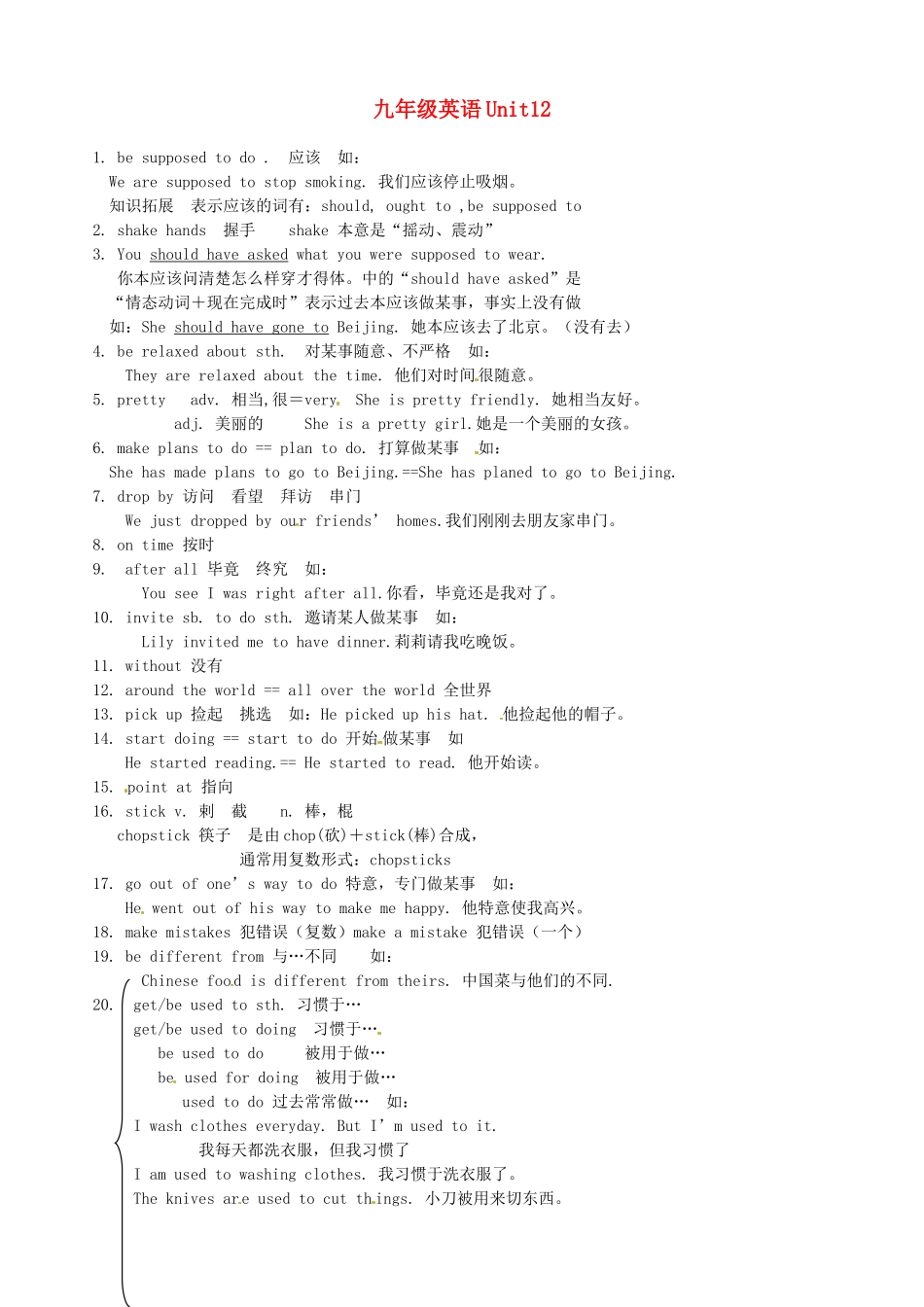 黑龙江虎林八五零农场学校九年级英语下册 Unit 12 You’re supposed to shake hands3教案 人教新目标版_第1页