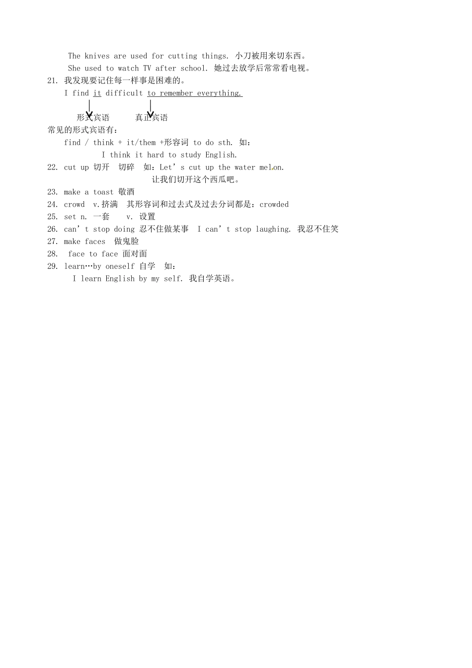 黑龙江虎林八五零农场学校九年级英语下册 Unit 12 You’re supposed to shake hands3教案 人教新目标版_第2页