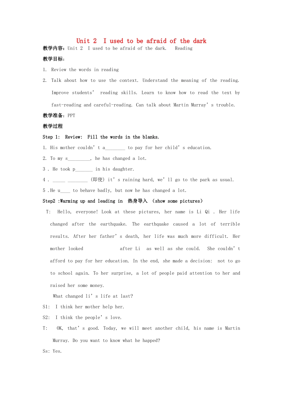 （水滴系列）九年级英语全册 Unit 2 I used to be afraid of the dark（第6课时）教案 人教新目标版-人教新目标版初中九年级全册英语教案_第1页