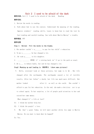 （水滴系列）九年级英语全册 Unit 2 I used to be afraid of the dark（第6课时）教案 人教新目标版-人教新目标版初中九年级全册英语教案