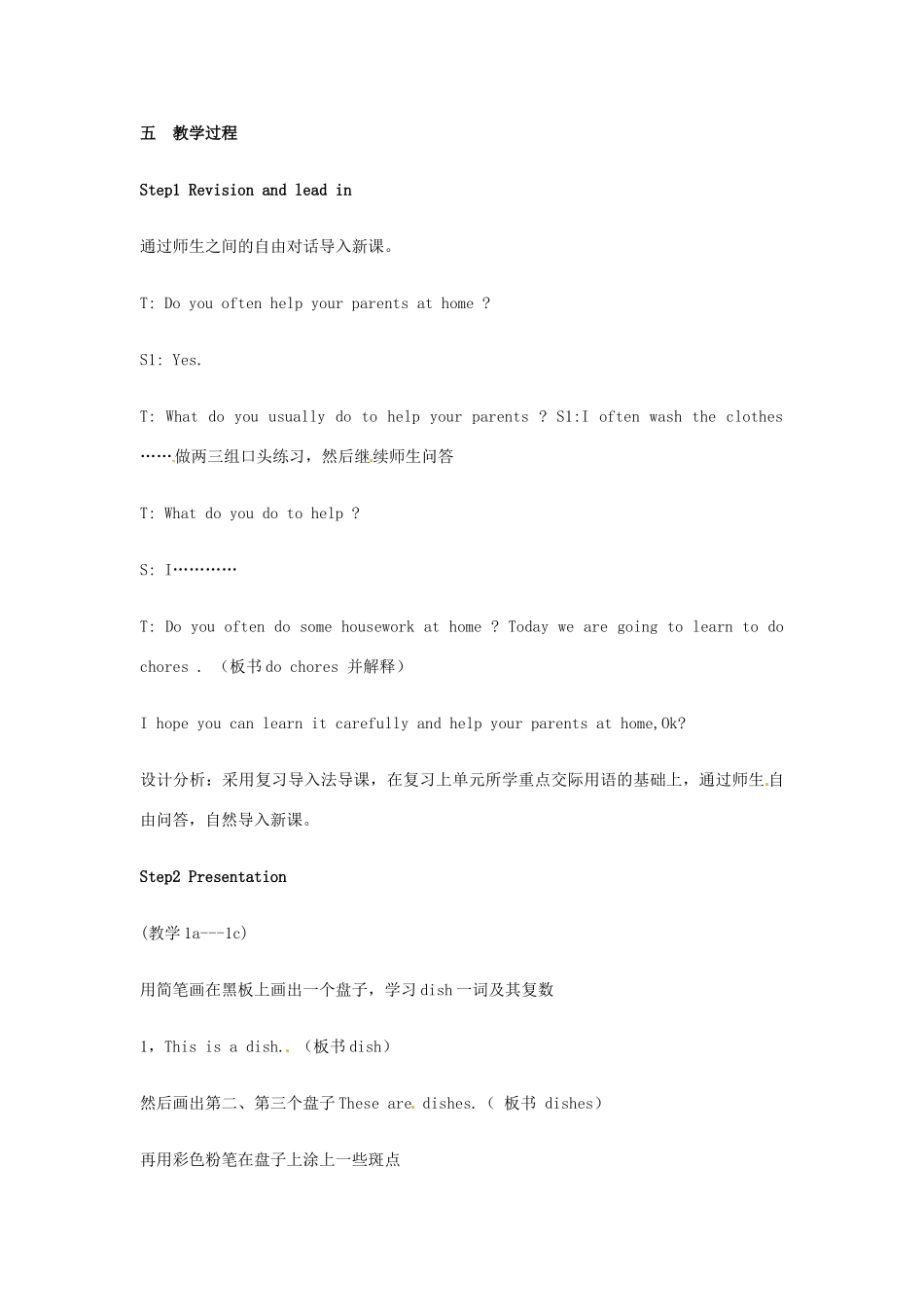 湖北省十堰市竹山县茂华中学八年级英语上册《Uint 11 Could you please clean your room》教学反思 人教新目标版_第2页
