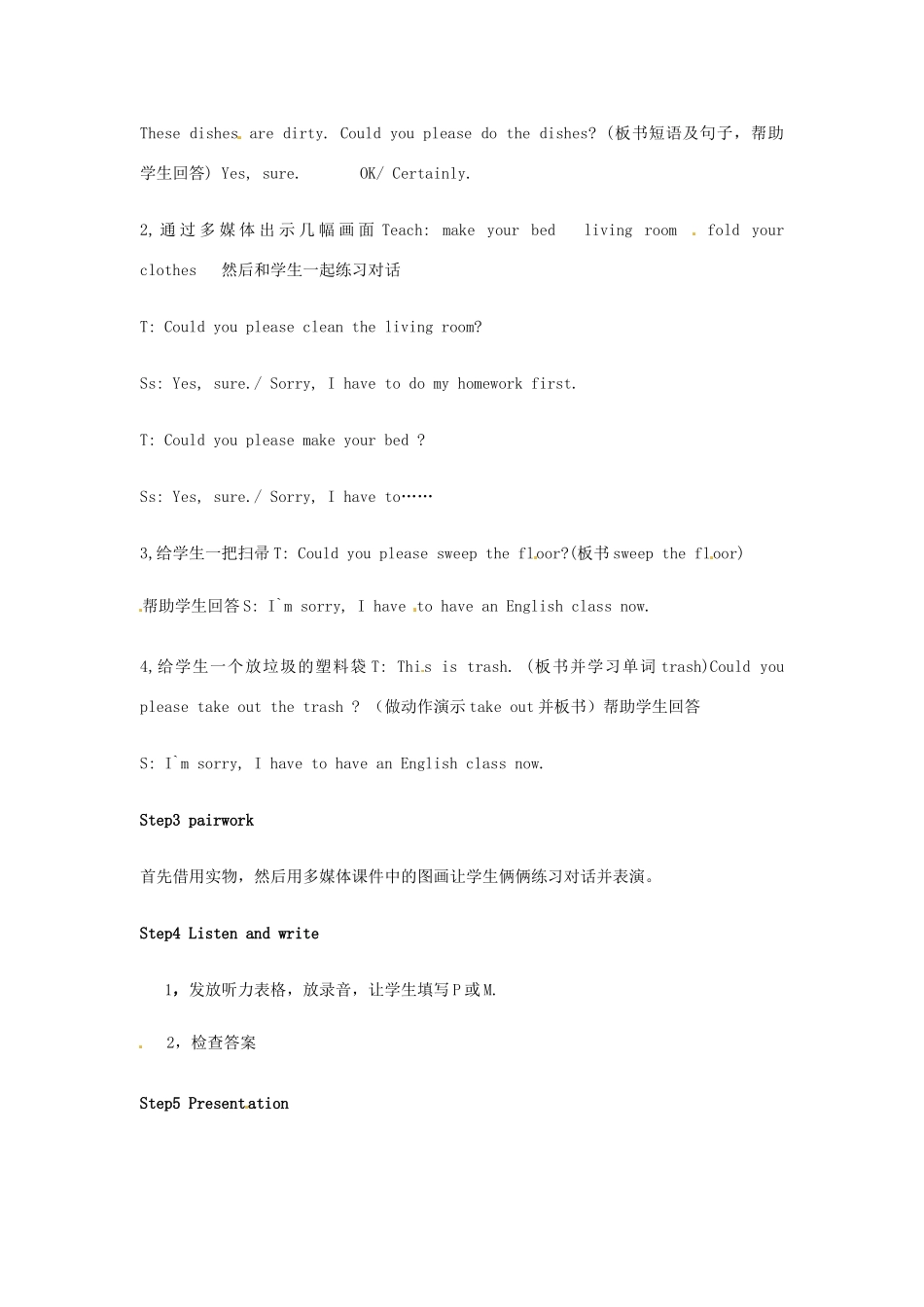 湖北省十堰市竹山县茂华中学八年级英语上册《Uint 11 Could you please clean your room》教学反思 人教新目标版_第3页