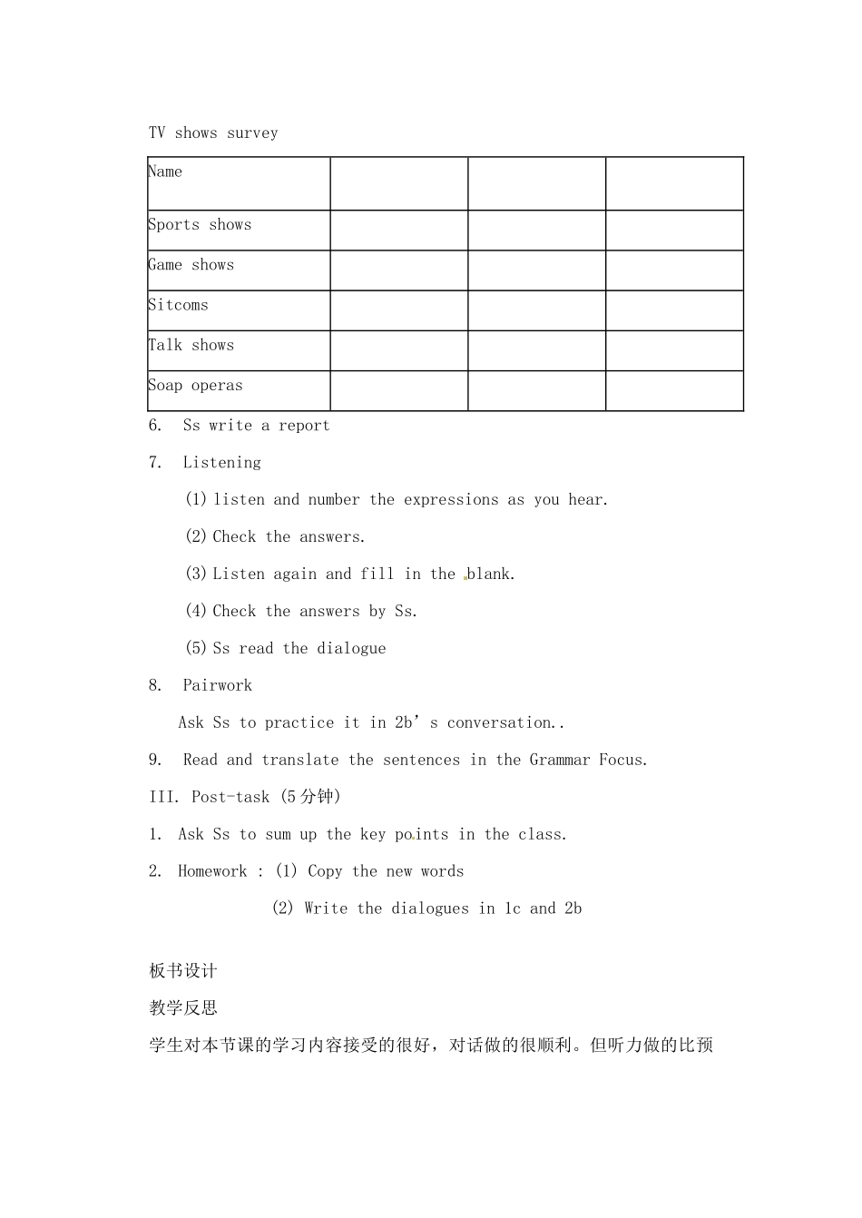 辽宁省丹东七中七年级英语下册《Unit 11 What do you think of game shows》教案 人教新目标版_第3页