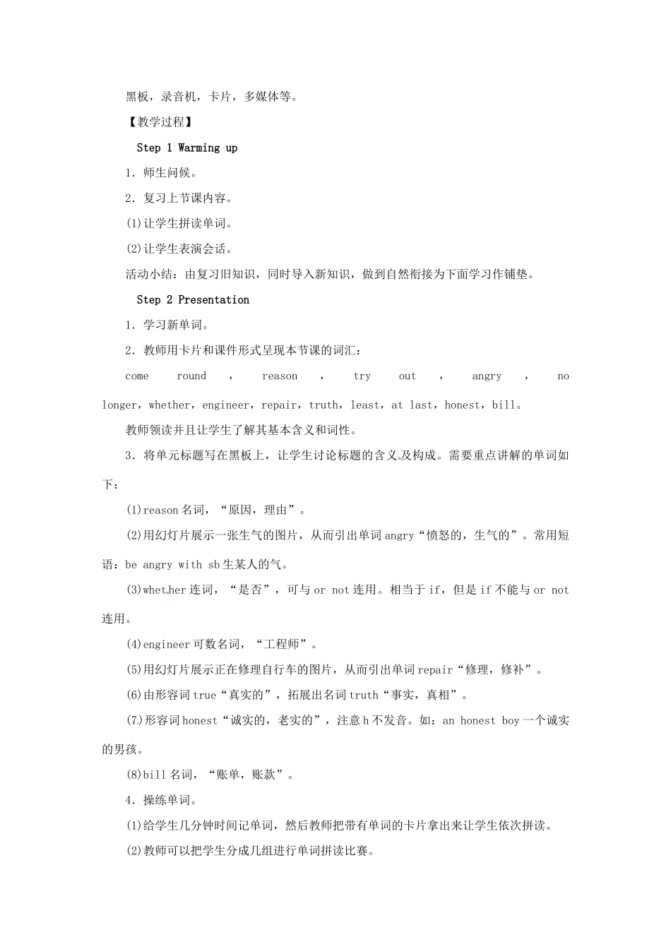 秋九年级英语上册 Module 6 Problems Unit 2 If you tell him the truth now，you will show that you are honest教案 （新版）外研版-（新版）外研版初中九年级上册英语教案_第2页
