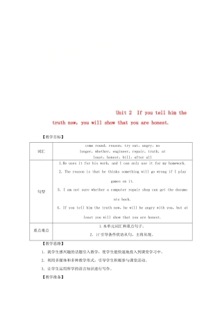 秋九年级英语上册 Module 6 Problems Unit 2 If you tell him the truth now，you will show that you are honest教案 （新版）外研版-（新版）外研版初中九年级上册英语教案