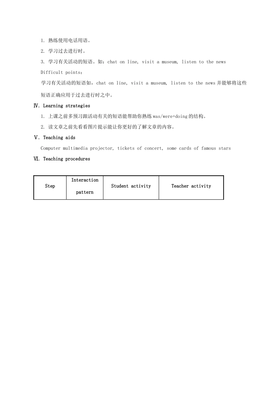 河北省沙河市八年级英语上册 Unit 3 Our Hobbies Topic 3 What were you doing at this time yesterday Section A教案 （新版）仁爱版-（新版）仁爱版初中八年级上册英语教案_第2页