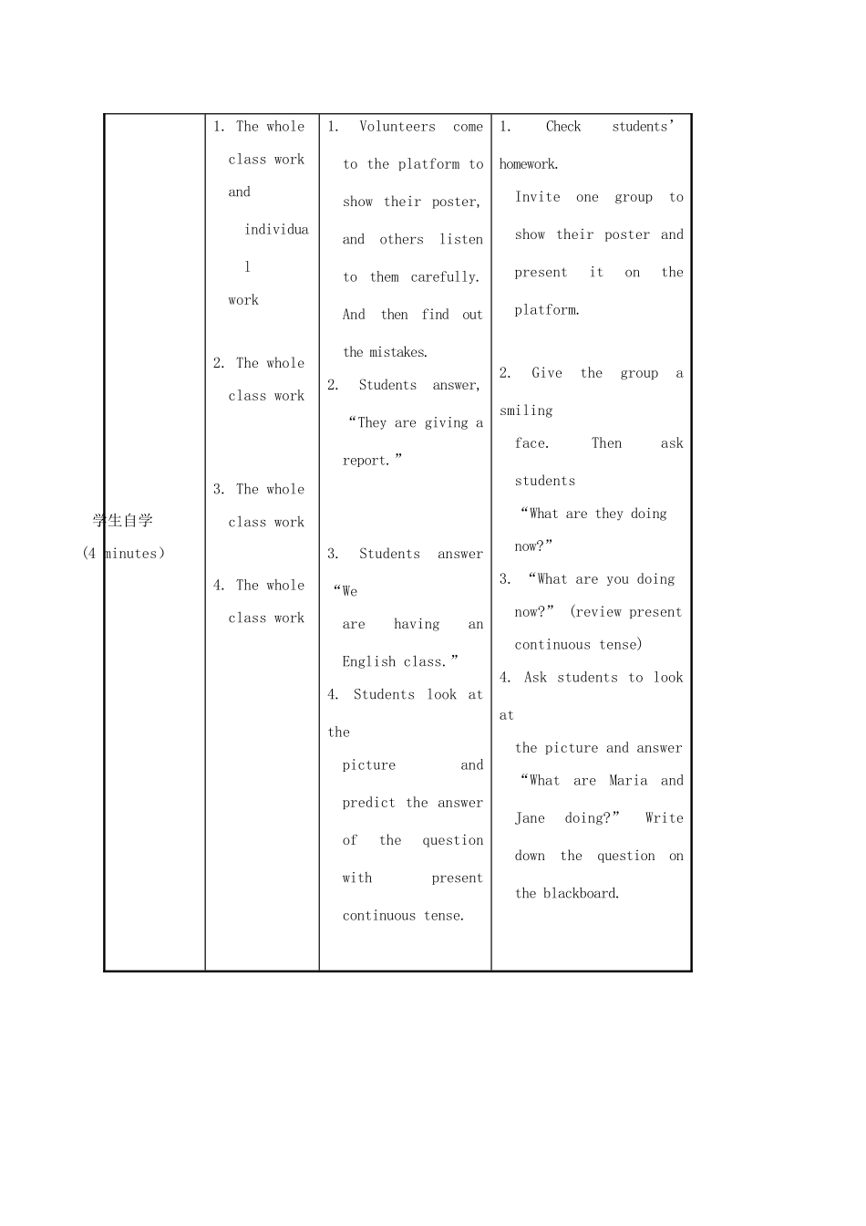 河北省沙河市八年级英语上册 Unit 3 Our Hobbies Topic 3 What were you doing at this time yesterday Section A教案 （新版）仁爱版-（新版）仁爱版初中八年级上册英语教案_第3页