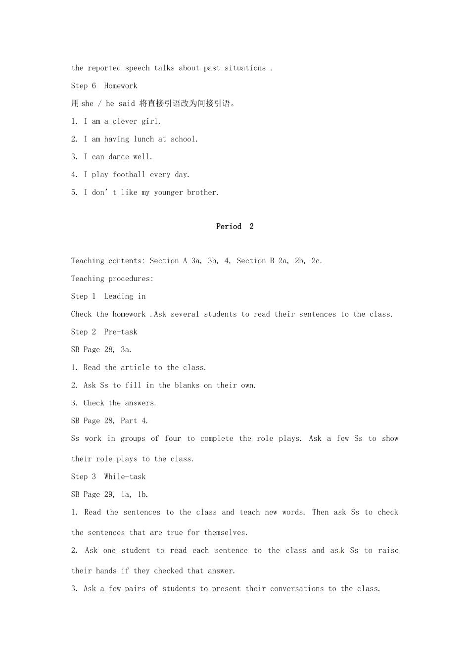 湖北省十堰市东风四中八年级英语上册 Unit 4 He said I was hard-working教案 人教新目标版_第3页