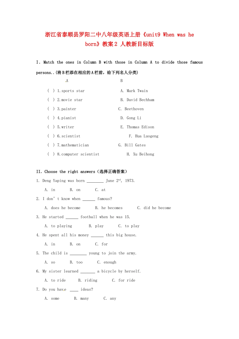 浙江省泰顺县罗阳二中八年级英语上册《unit9 When was he born》教案2 人教新目标版_第1页