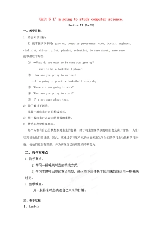 湖南省浏阳市大瑶镇大瑶初级中学八年级英语上册 Unit 6 I'm going to study computer science教案 （新版）人教新目标版