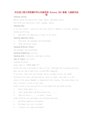 河北省工程大学附属中学九年级英语《Lesson 26》教案 人教新目标版