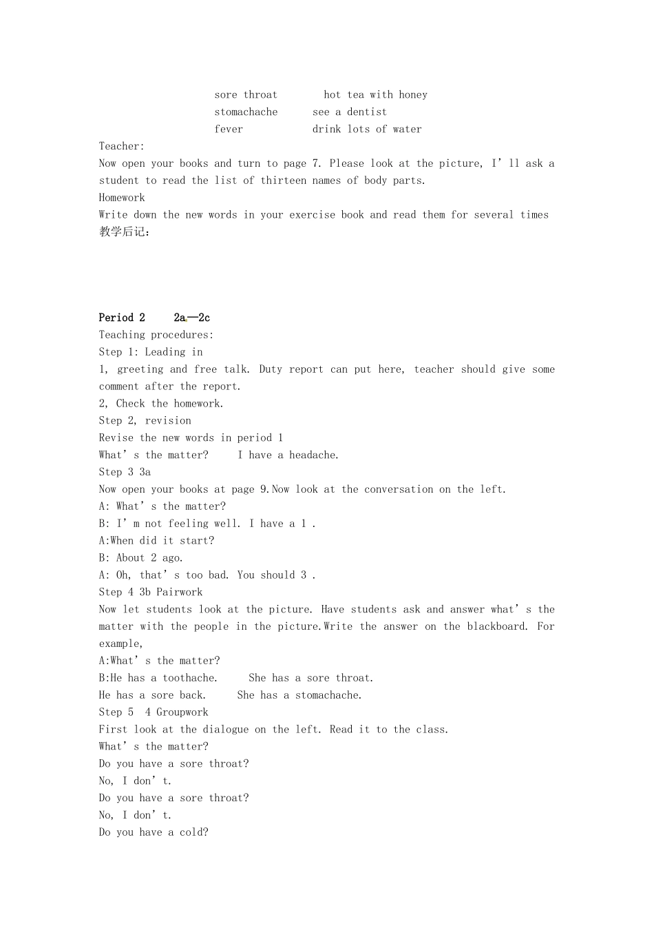 浙江省湖州市环渚学校八年级英语上册 Unit 2 What’s the matter 教案 人教新目标版_第3页