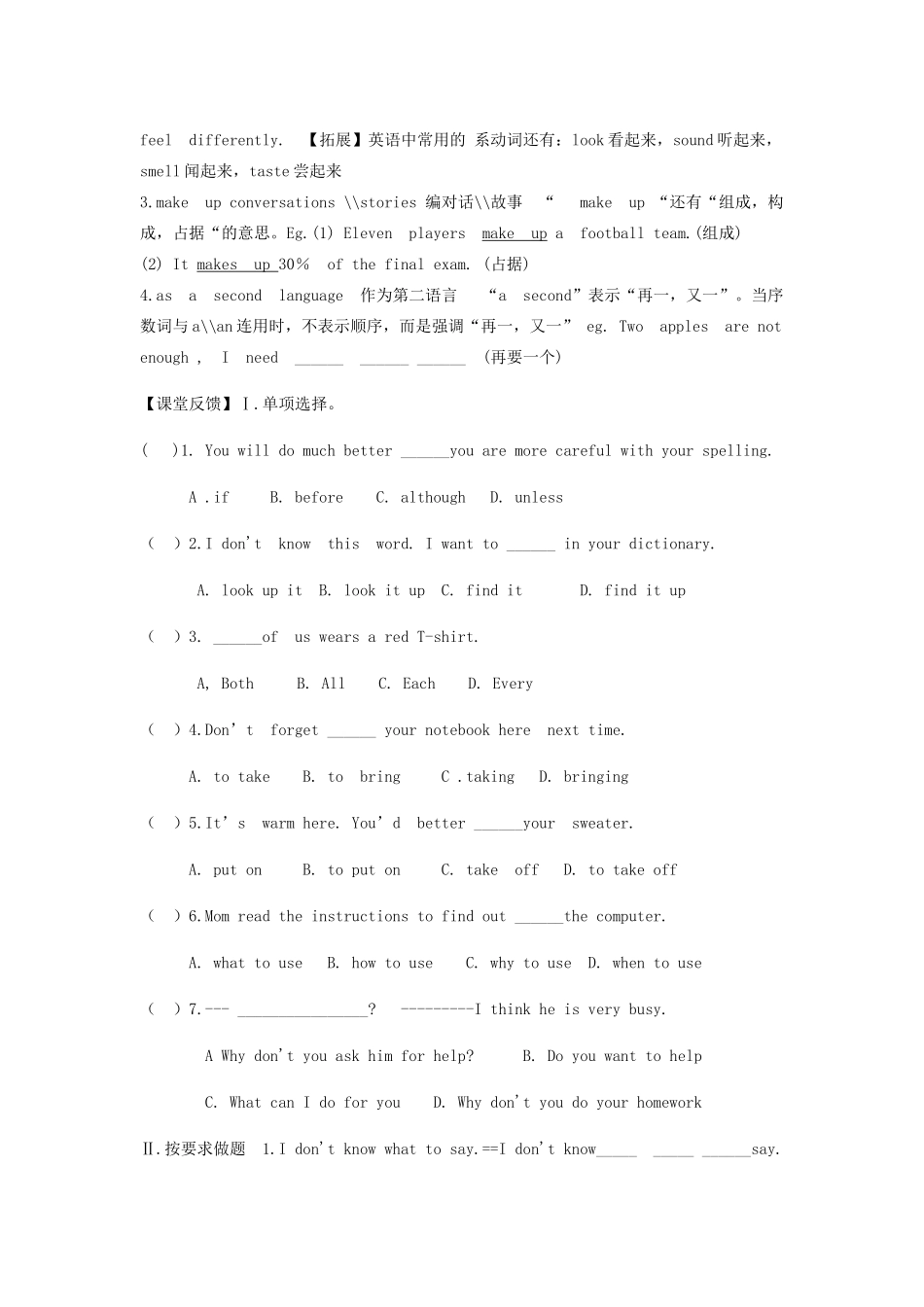 湖北省襄阳市第四十七中学九年级英语《Unit1 How do you study for a test》学案5（无答案） 人教新目标版_第2页