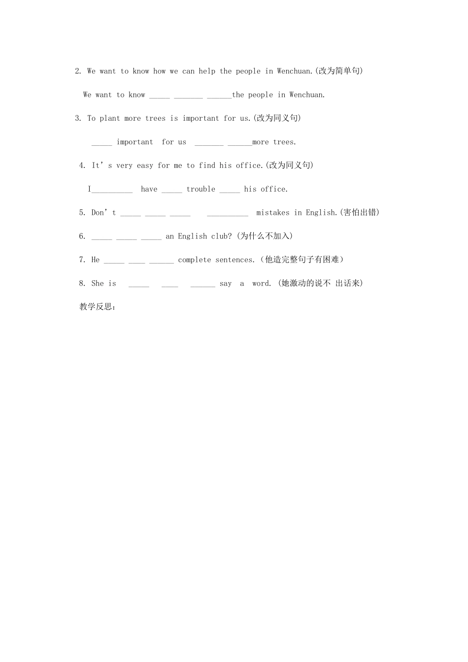 湖北省襄阳市第四十七中学九年级英语《Unit1 How do you study for a test》学案5（无答案） 人教新目标版_第3页