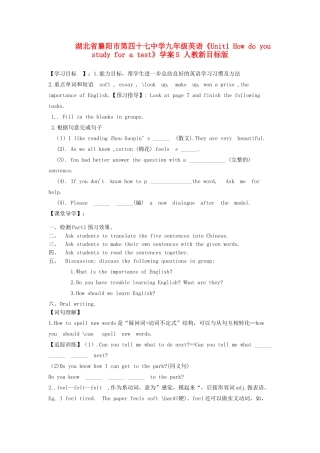湖北省襄阳市第四十七中学九年级英语《Unit1 How do you study for a test》学案5（无答案） 人教新目标版