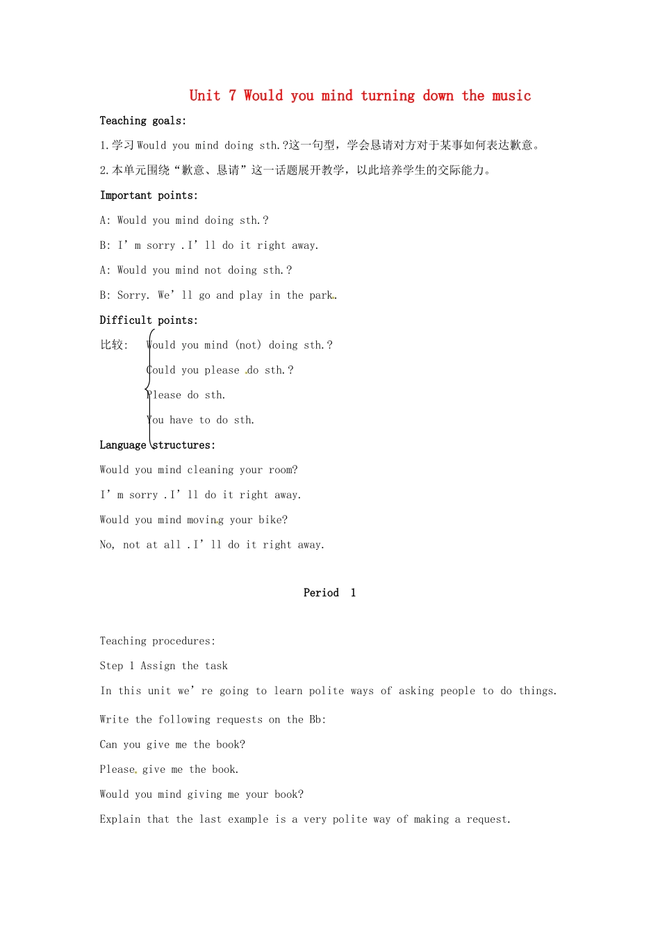 湖北省十堰市东风四中八年级英语上册 Unit 7 Would you mind turning down the music教案 人教新目标版_第1页