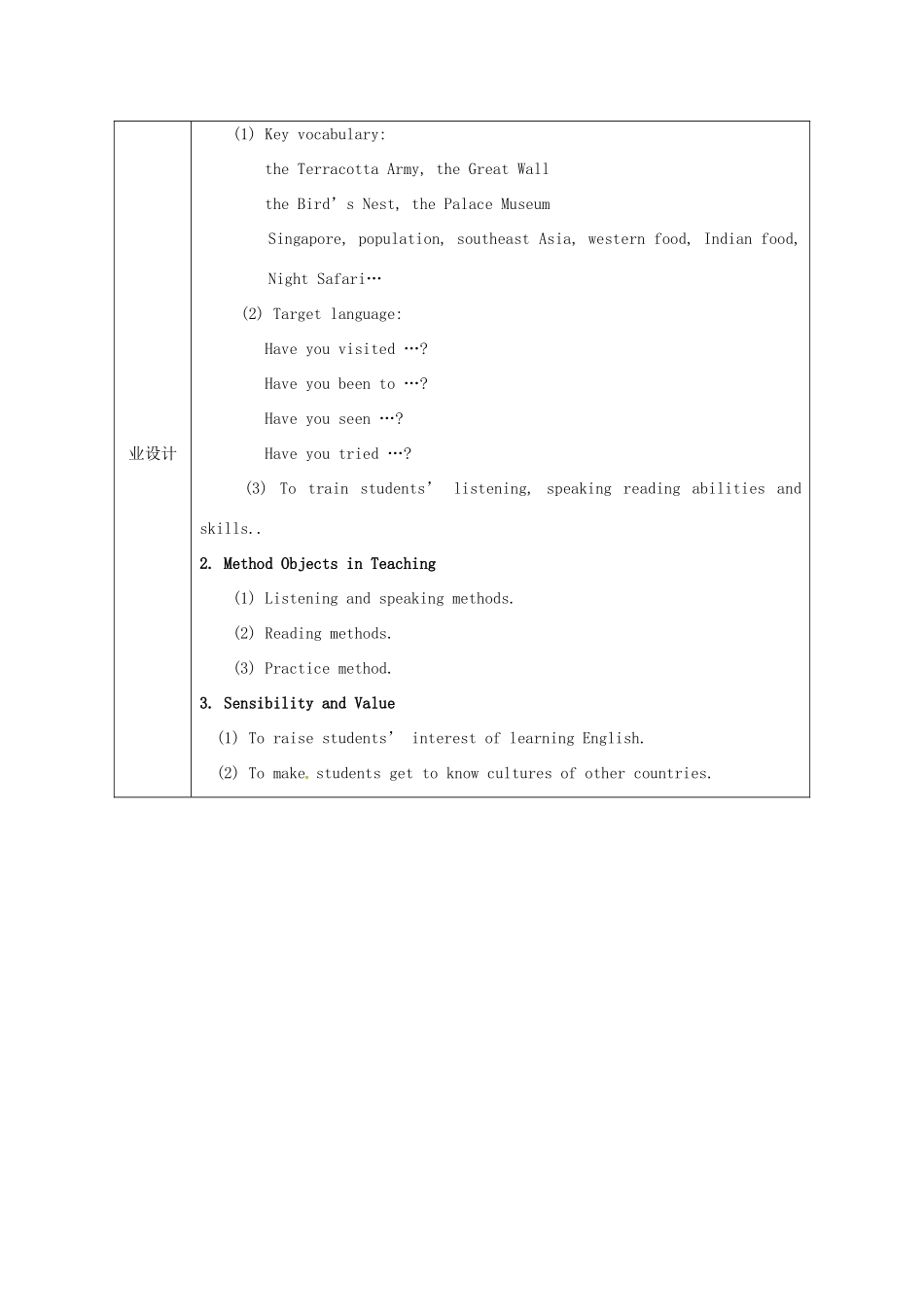 陕西省石泉县八年级英语下册 Unit 9 Have you ever been to a museum Section B（1a-1d）教案 （新版）人教新目标版-（新版）人教新目标版初中八年级下册英语教案_第3页