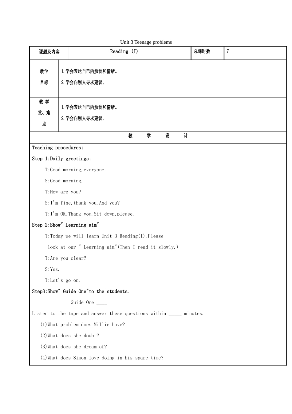 秋九年级英语上册 Unit 3 Teenage problems（第2课时）Reading（I）教案 （新版）牛津版-（新版）牛津版初中九年级上册英语教案_第1页