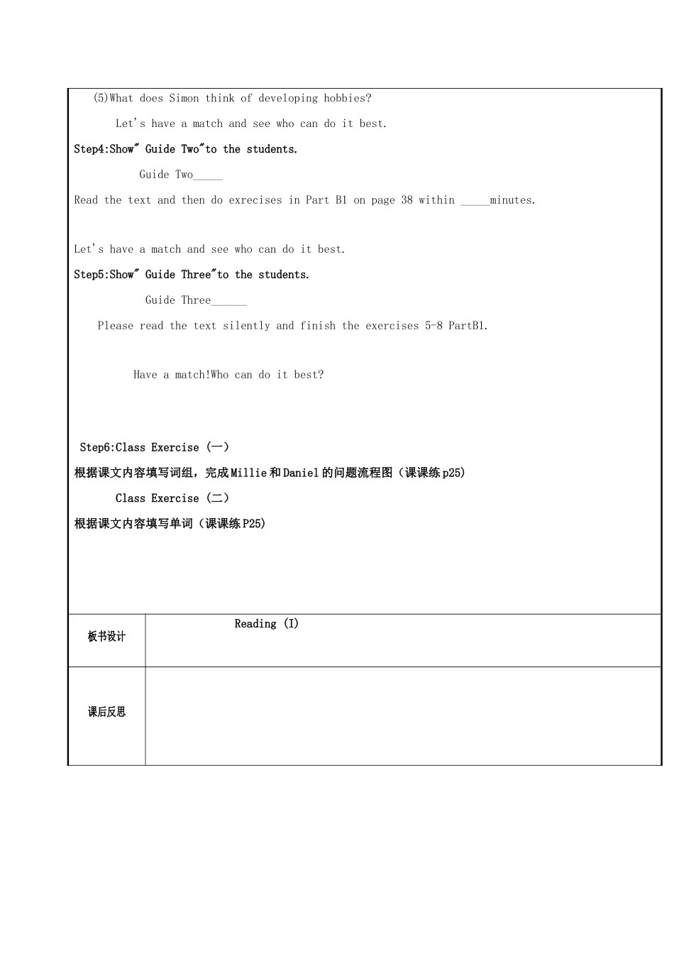 秋九年级英语上册 Unit 3 Teenage problems（第2课时）Reading（I）教案 （新版）牛津版-（新版）牛津版初中九年级上册英语教案_第2页