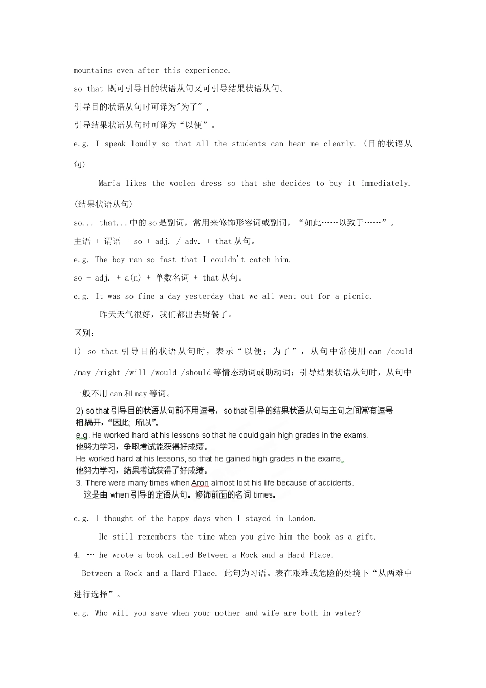 湖南省株洲县渌口镇中学八年级英语下册 Unit 1 What’s the matter Section B (2d-3a)教案 （新版）人教新目标版_第2页