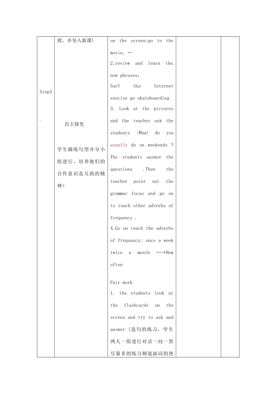 辽宁省凌海市石山初级中学八年级英语上册 Unit 1 How often do you exercise（第1课时）教案 人教新目标版_第2页