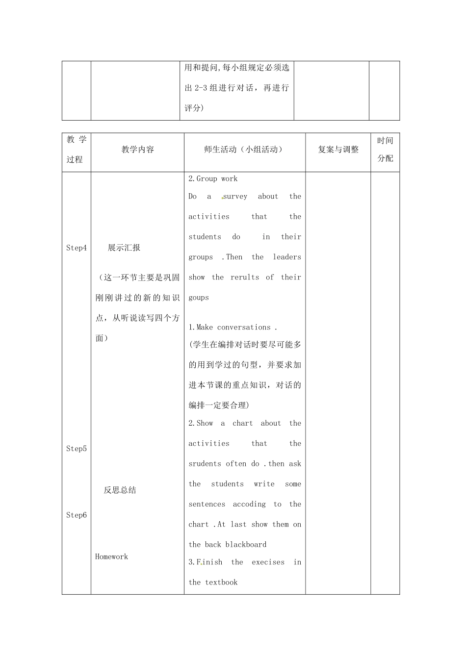 辽宁省凌海市石山初级中学八年级英语上册 Unit 1 How often do you exercise（第1课时）教案 人教新目标版_第3页