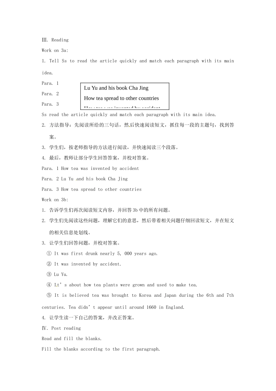 金识源秋九年级英语全册 Unit 1 When was it invented？（第2课时）Section A（3a-3c）教案 鲁教版五四制-鲁教版五四制初中九年级全册英语教案_第2页