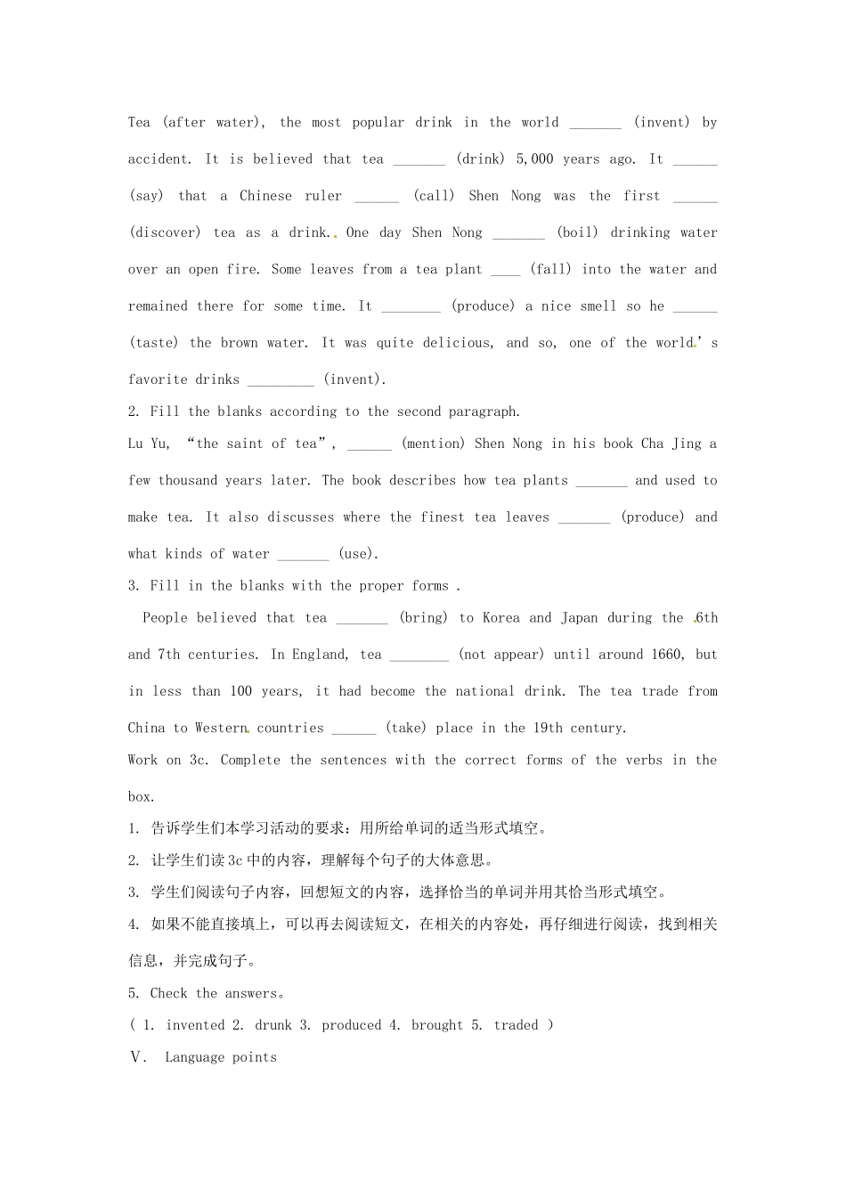 金识源秋九年级英语全册 Unit 1 When was it invented？（第2课时）Section A（3a-3c）教案 鲁教版五四制-鲁教版五四制初中九年级全册英语教案_第3页